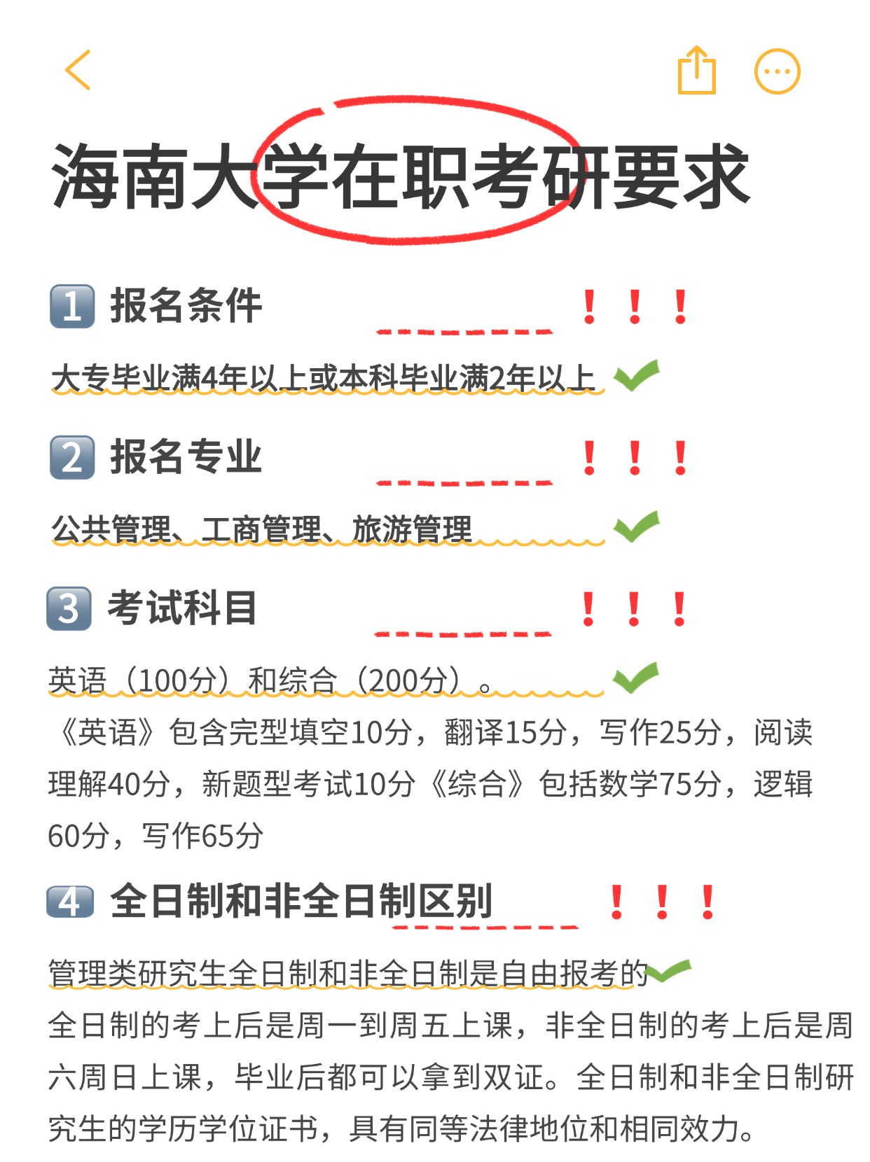 备忘录攻略指南小红书封面.jpg